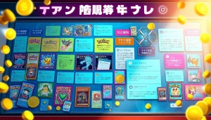 活気あるビジュアルとインタラクティブ要素を備えた、日本のトレカセンター招待コード コミュニティ掲示板